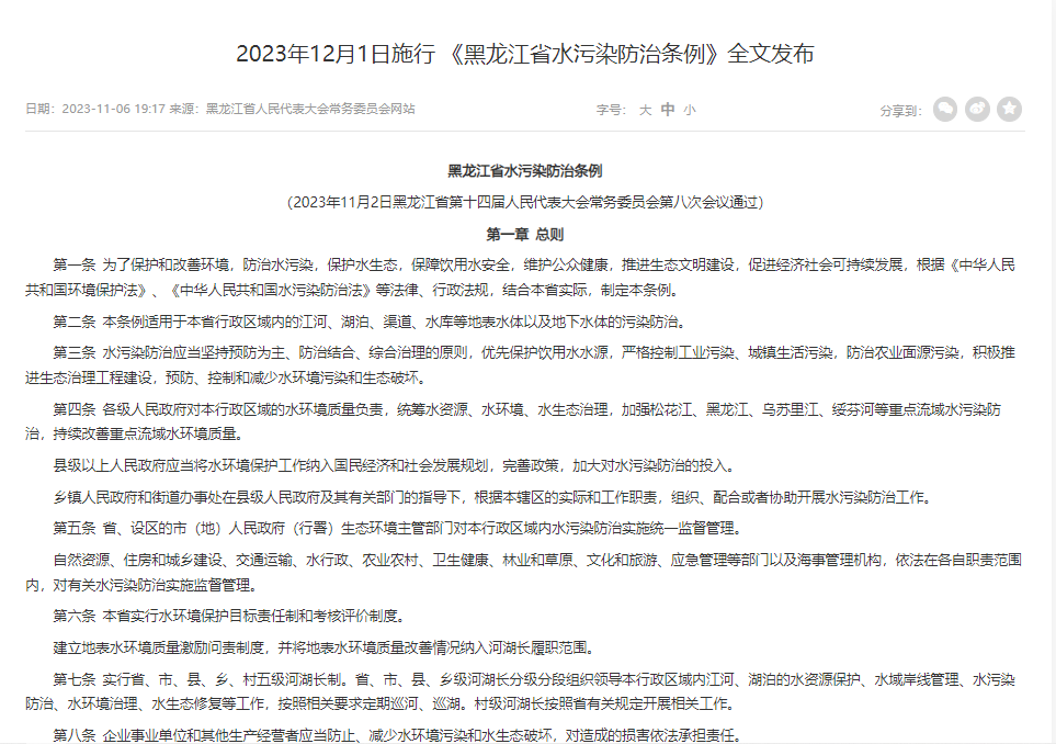 2023年末月，32項環(huán)保政策、標(biāo)準(zhǔn)文件終于要施行了！