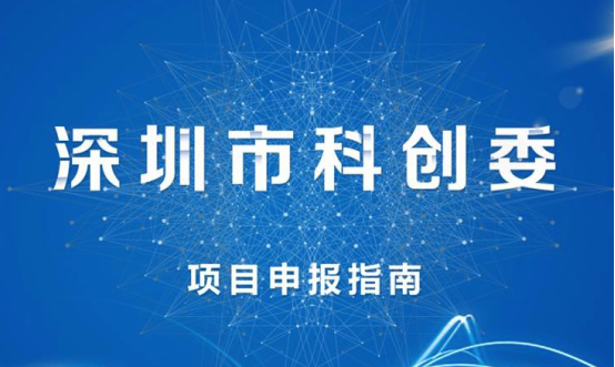 深圳資助逾4億元支持關(guān)鍵技術(shù)研發(fā) 安帕爾、大族，研祥等公司智能裝備項目入選