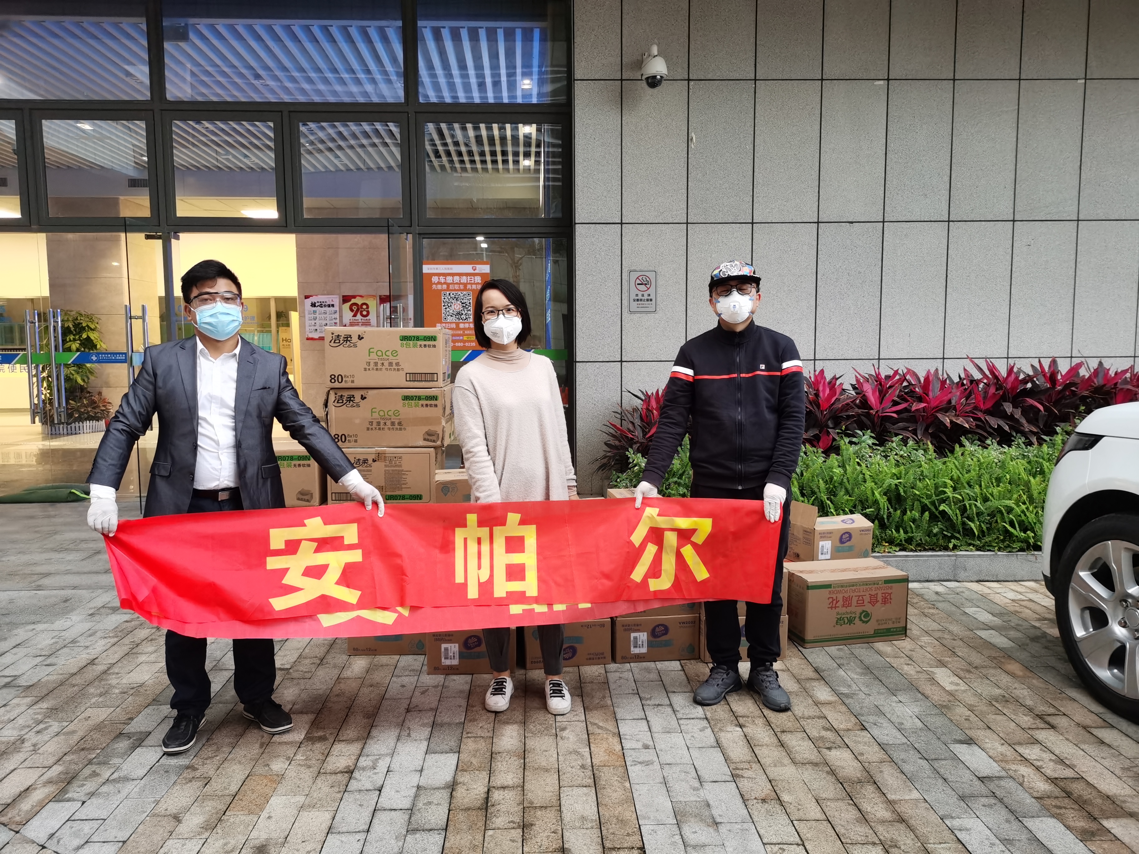 合力抗疫！安帕爾馳援深圳市第三人民醫(yī)院戰(zhàn)疫情！