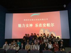 踐行使命 溫馨港灣‖“魅力我女神，樂在安帕爾”觀影活動